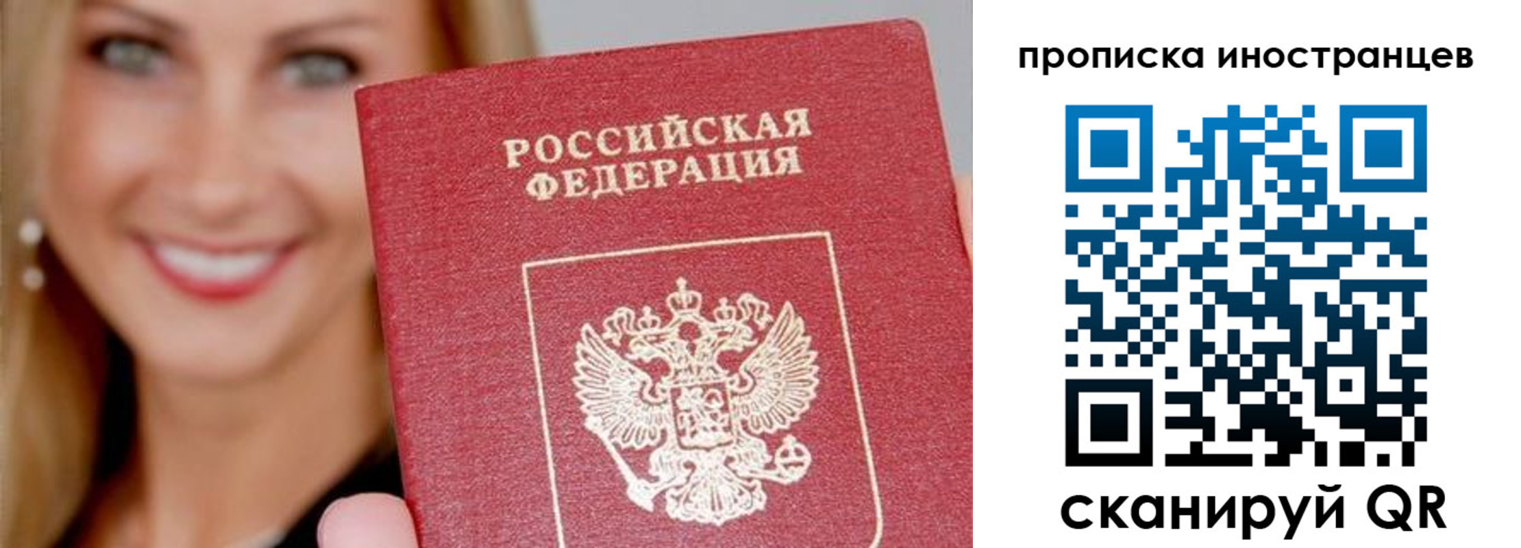 прописка поиск в Выксе