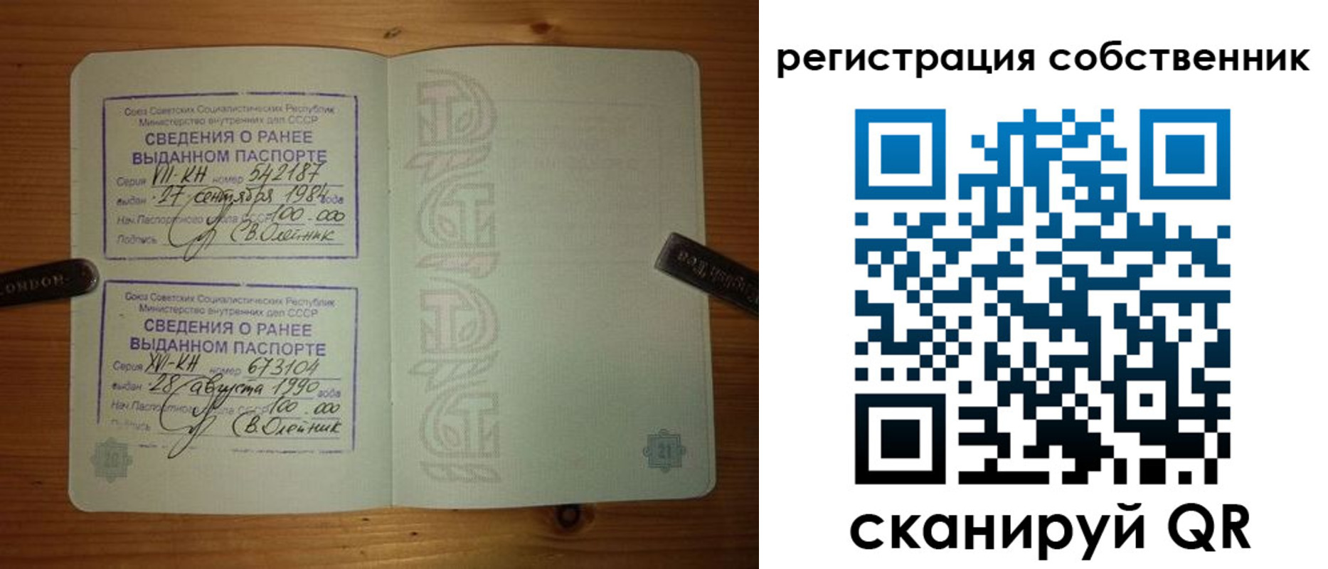 временная регистрация гарантия в Выксе