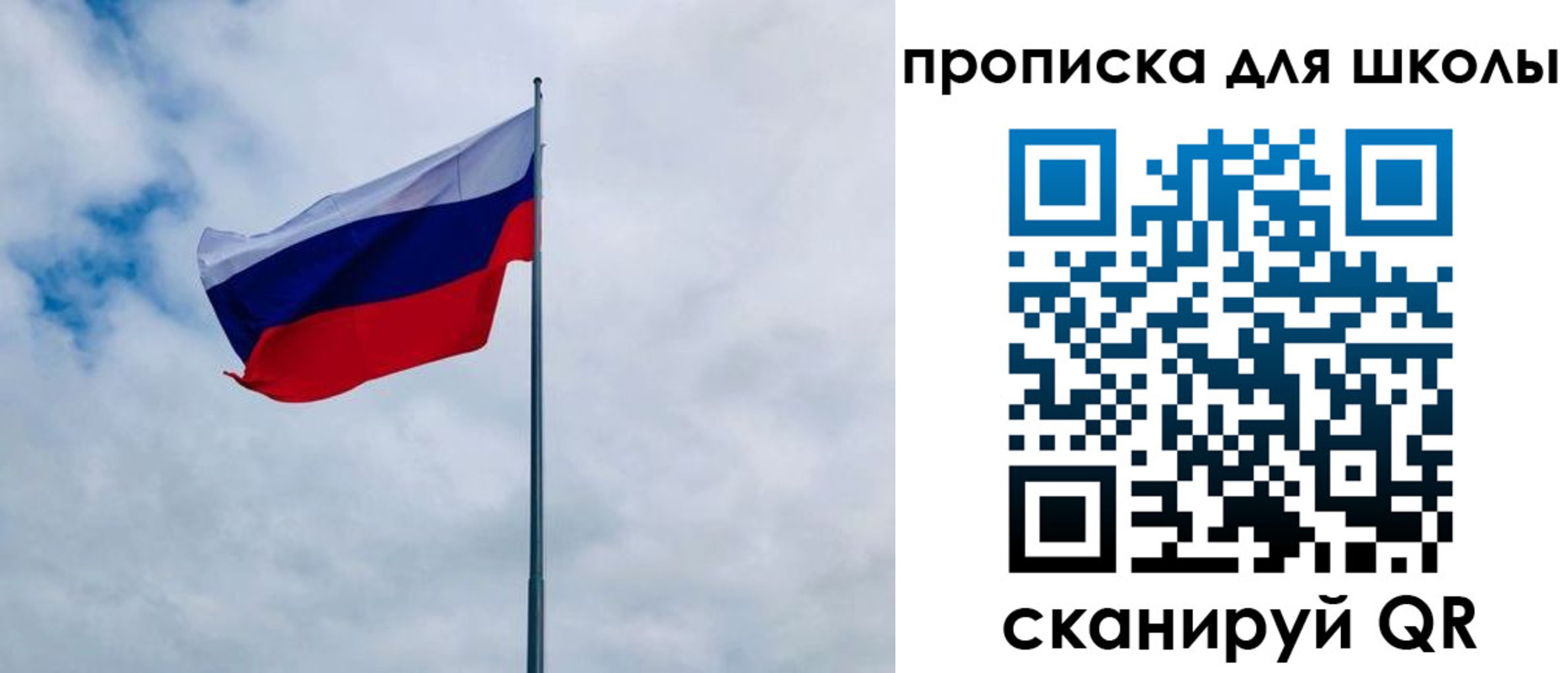 временная регистрация для школы в Выксе