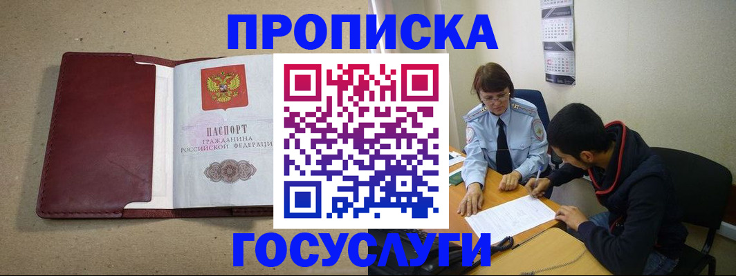 прописка для школы в Выксе