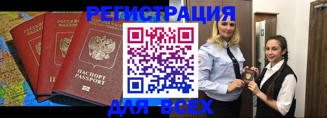 прописка регистрация в Выксе