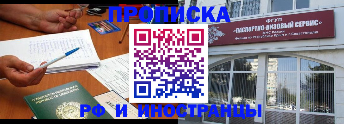 прописка от собственника в Выксе