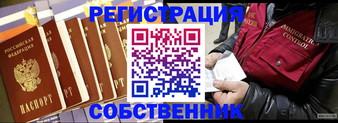 где прописаться в Выксе