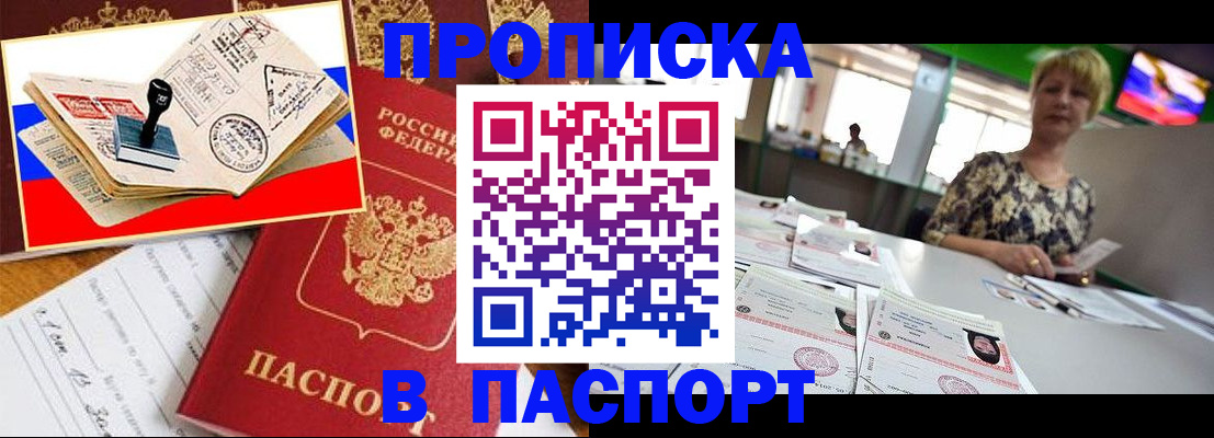 прописка иностранных граждан в Выксе